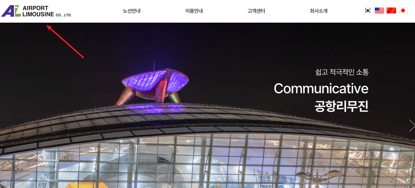 인천공항 리무진버스 예약1