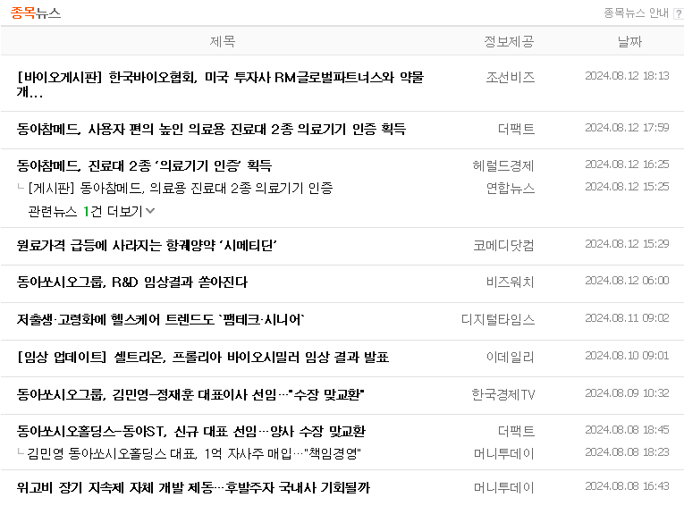 뉴스
