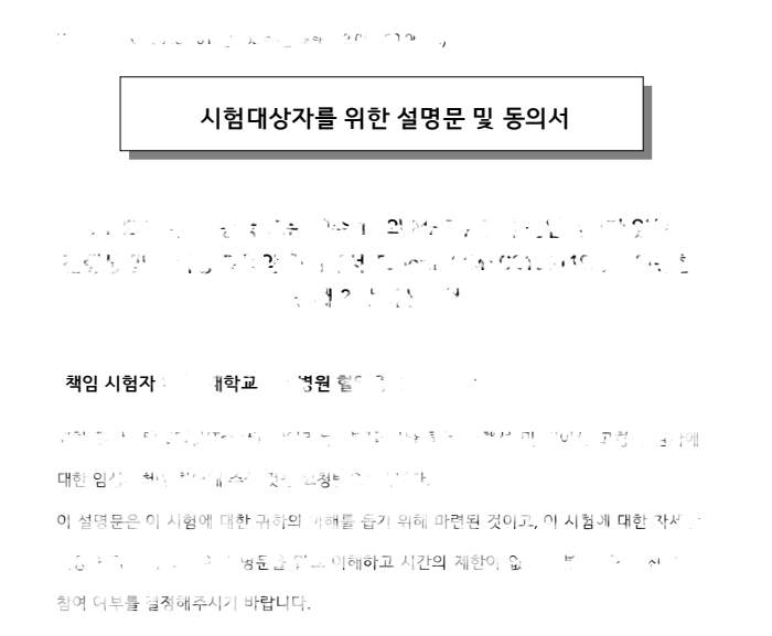 암환자 임상연구 IIT SIT 연구자주도 의뢰자주도