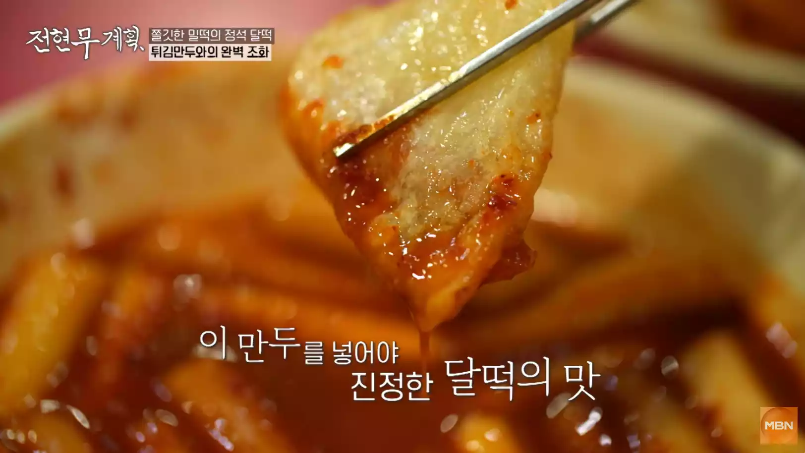 만두