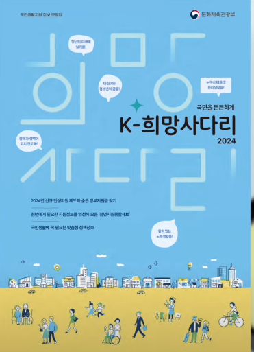 K-희망사다리