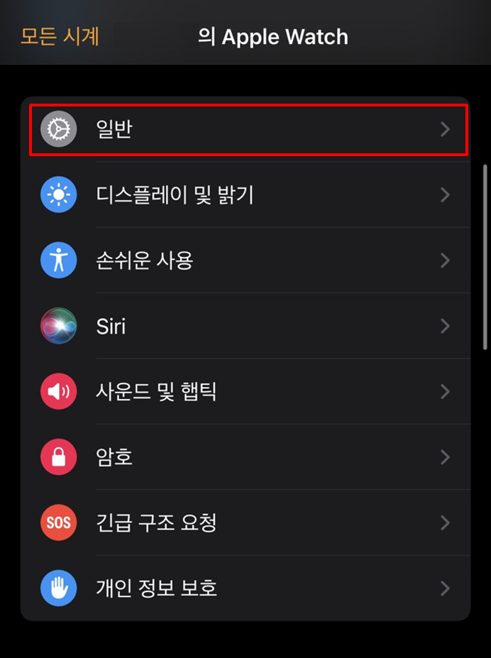 애플워치-꿀팁