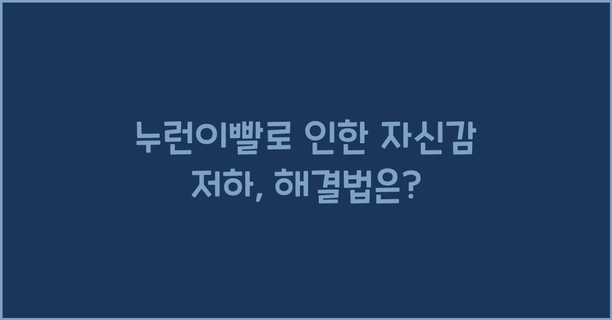 누런이빨