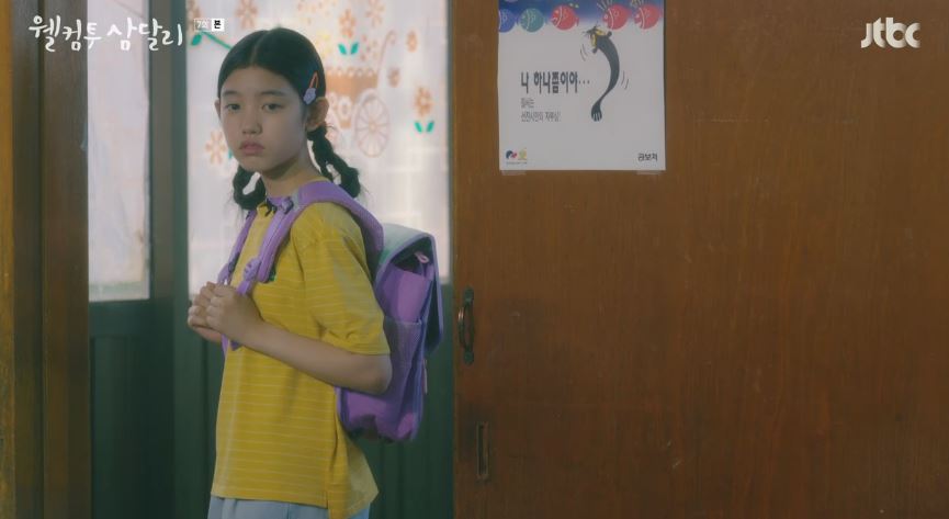 웰컴투삼달리_7회