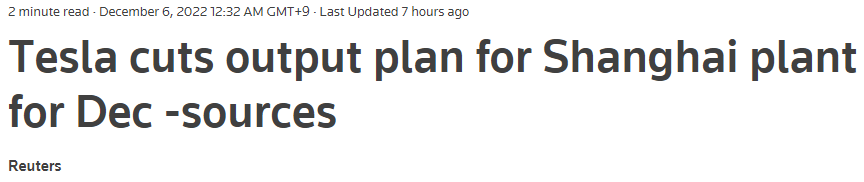테슬라-생산량감산