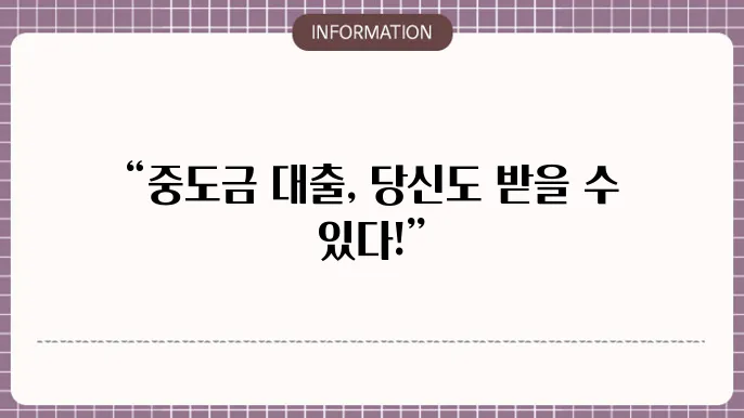 아파트 중도금 집단대출 가능 여부 및 신청법