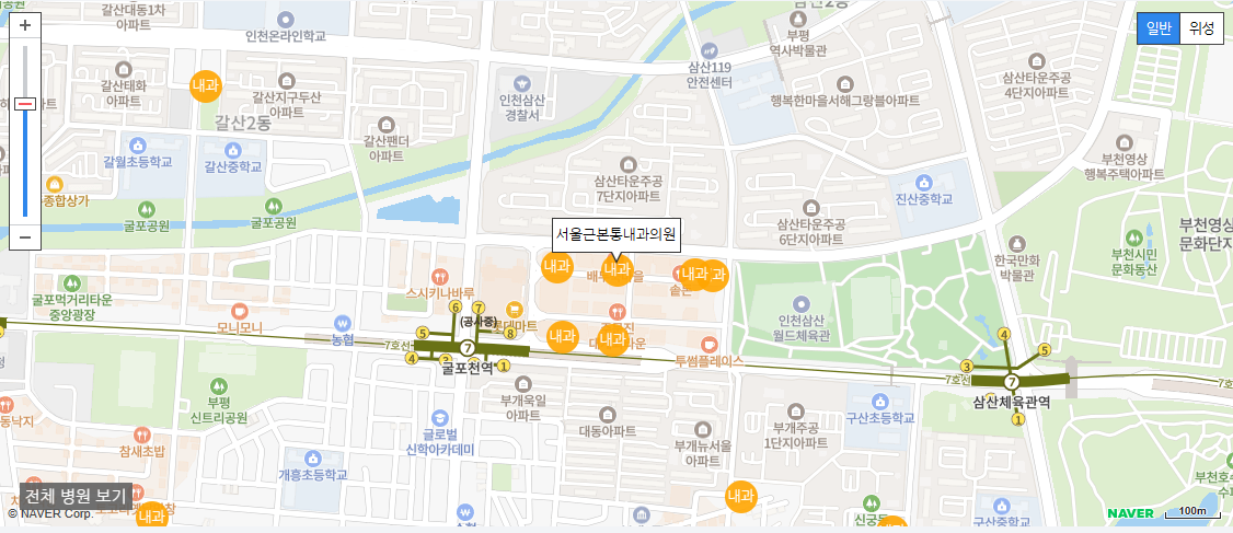부평 일요일 진료 내과 병원 서울근본통내과의원