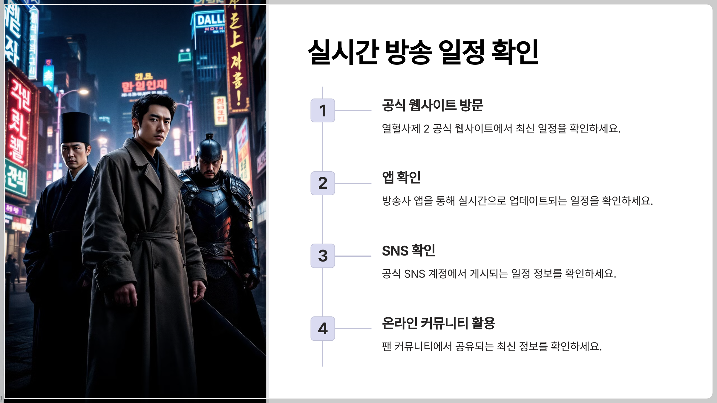 열혈사제 2 방송일정 업데이트