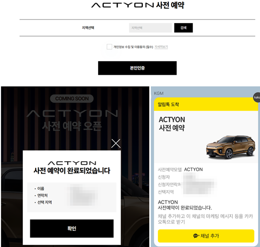 2025 액티언 사전예약