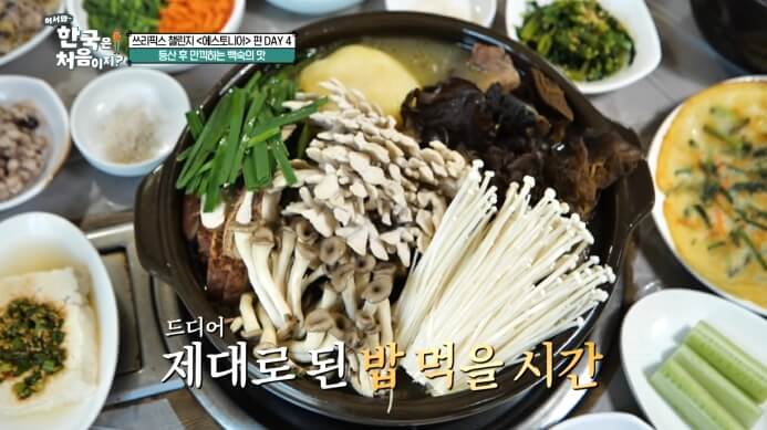 어서와-한국은처음이지-닭백숙집