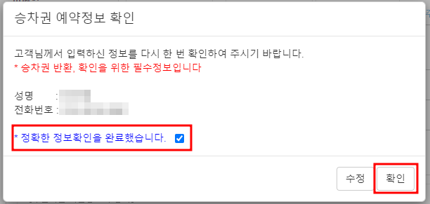 예매방법(8)