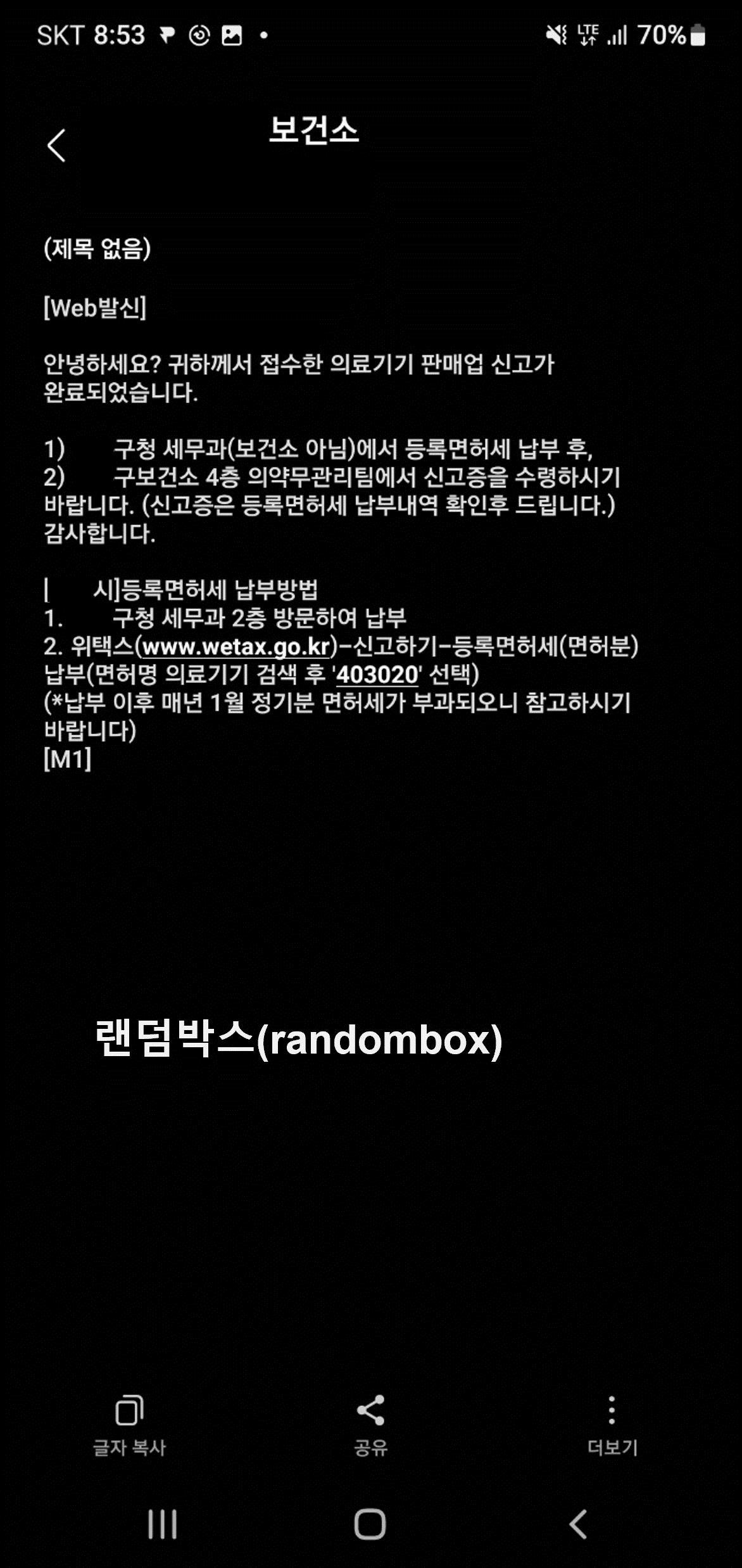 의료기기 판매업 신고방법