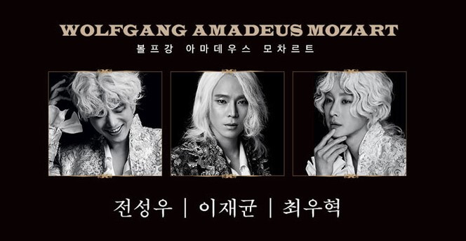 아마데우스 연극, 세종문화회관에서 공연이 진행되고 있습니다. 아마데우스는 모차르트 소재로 매우 유명한 작품으로 유명한데요. 공연시간, 티켓가격, 출연진, 주차장 정보까지 참고하시기 바랍니다.