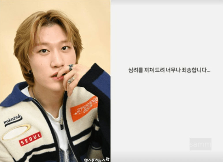 방예담 사과문