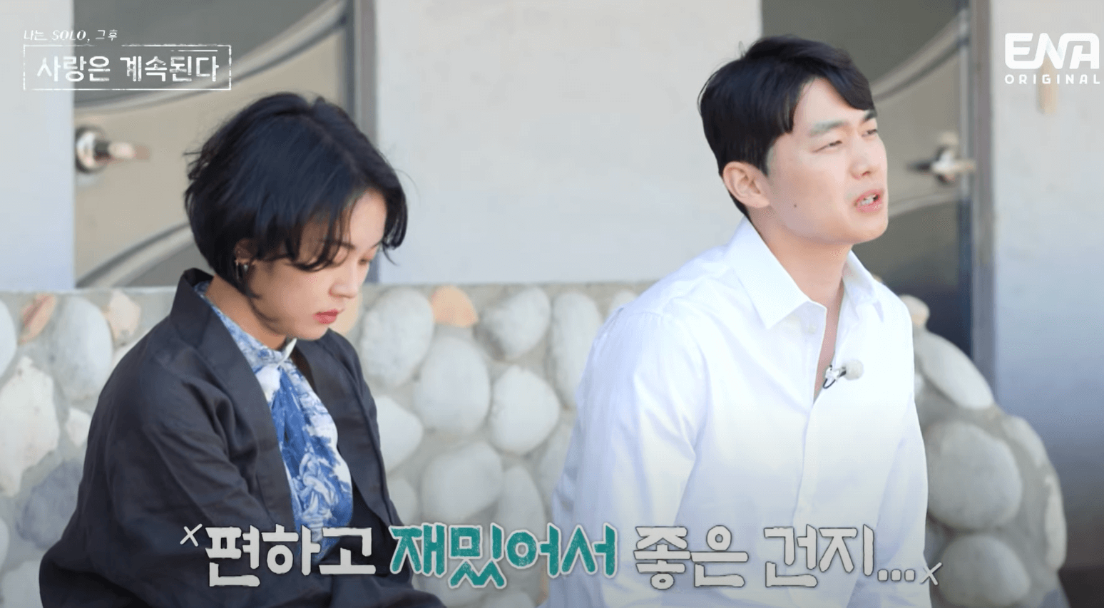 13기 현숙의 징크스