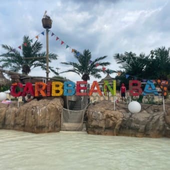 캐리비안베이 입장료