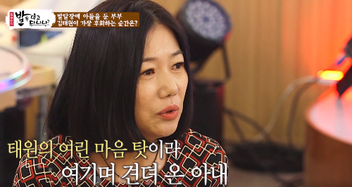 김태원 부인