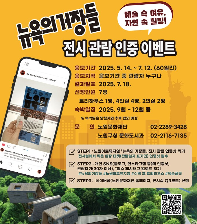 수락휴 트리하우스 예약