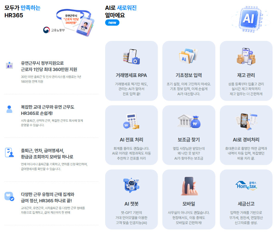아이퀘스트 제품 라인업 중 일부