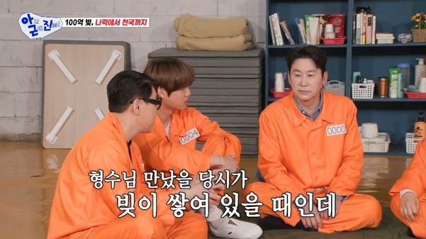 빚이 있는 걸 모르고 결혼했다는 신동엽 아내.jpg | 인스티즈