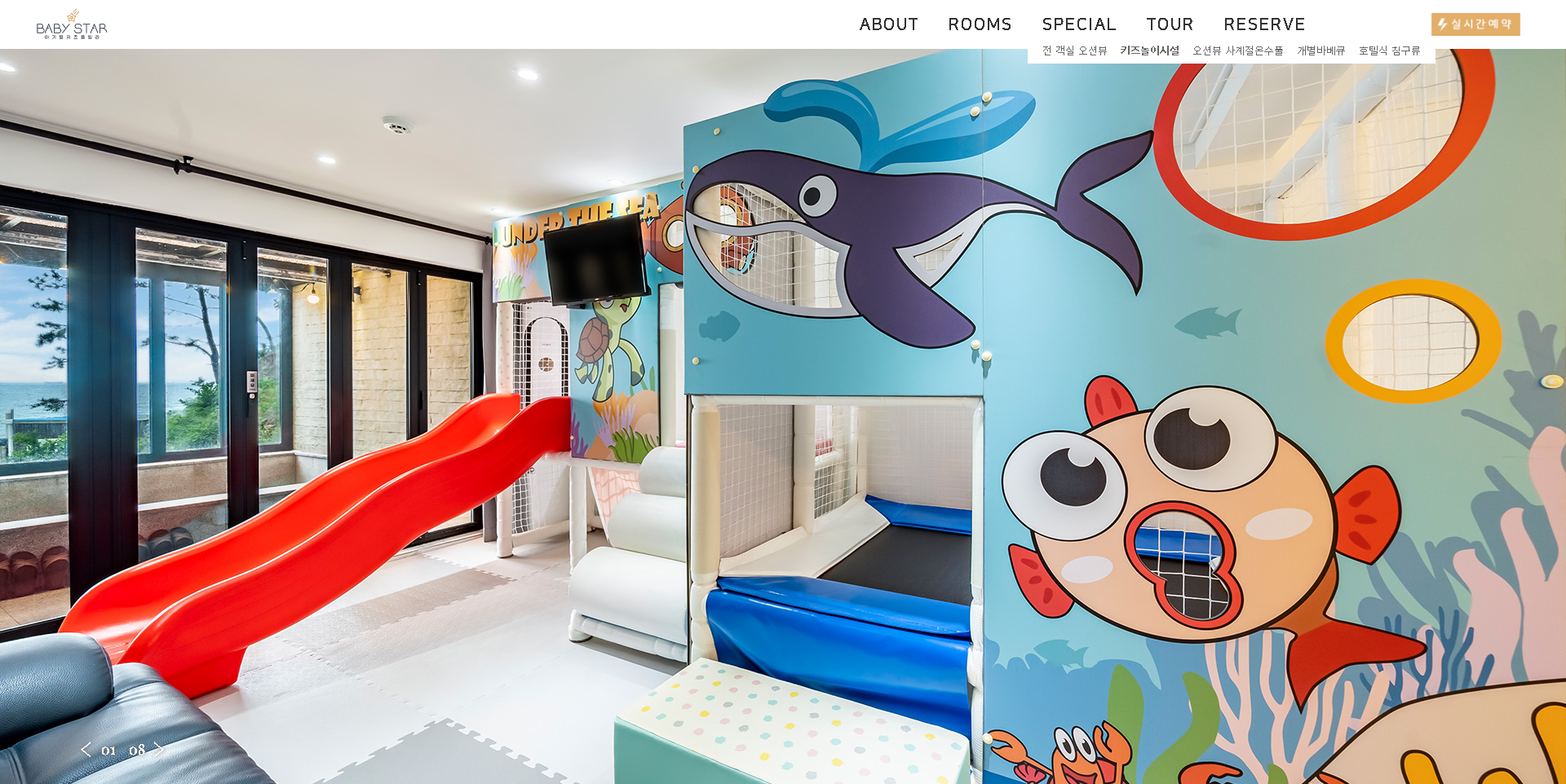 아기별키즈풀빌라