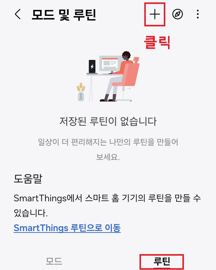 플러스 클릭함