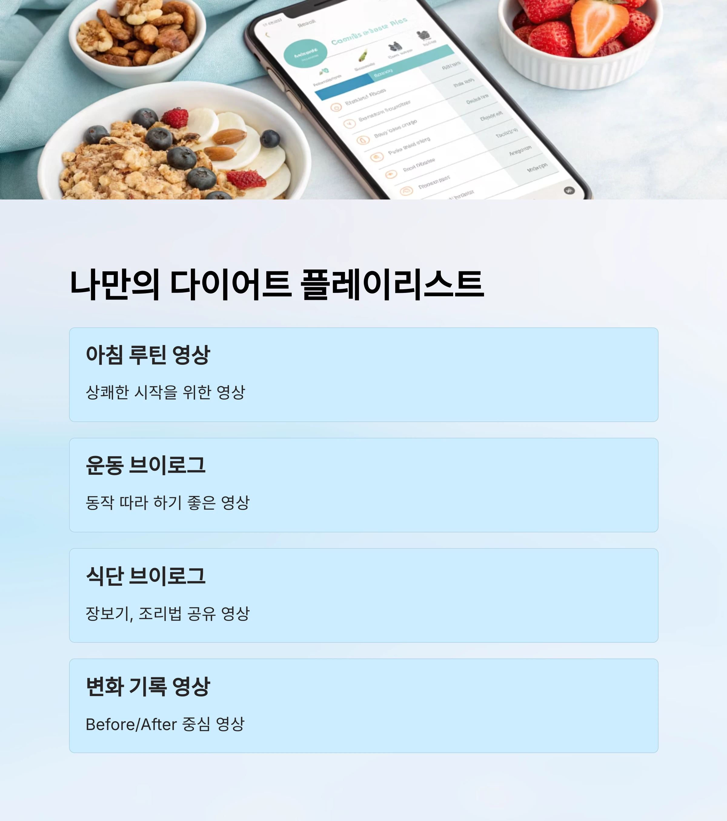 살빼고싶을때