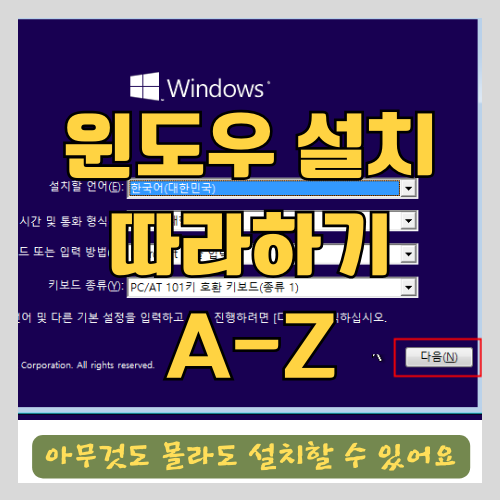HP 노트북에 윈도우 11을 USB로 손쉽게 설치하는 방법