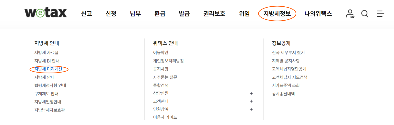 2024 7월 재산세 납부기간 및 납부방법(온라인, 오프라인), 납부금 조회 방법