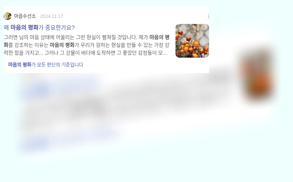 마음의 평화_3_subsection