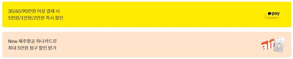 결제혜택안내 사진