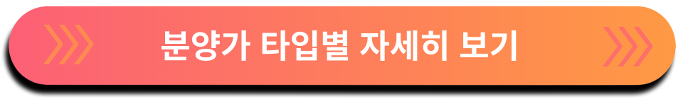 경기도 남양주시 다산 유보라 마큐뷰 아파트 분양 청약 분양가 모델하우스 부동산 매매 전세 월세 임대 미분양