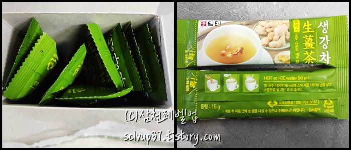 다이소 담터 생강차 플러스 8입 개봉 후
