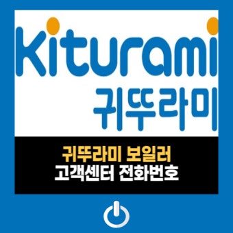 귀뚜라미보일러 에러코드 01 해결방법