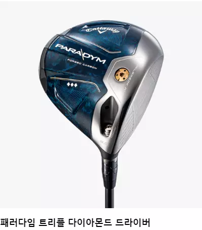 캘러웨이 패러다임 드라이버 우드 Best 3