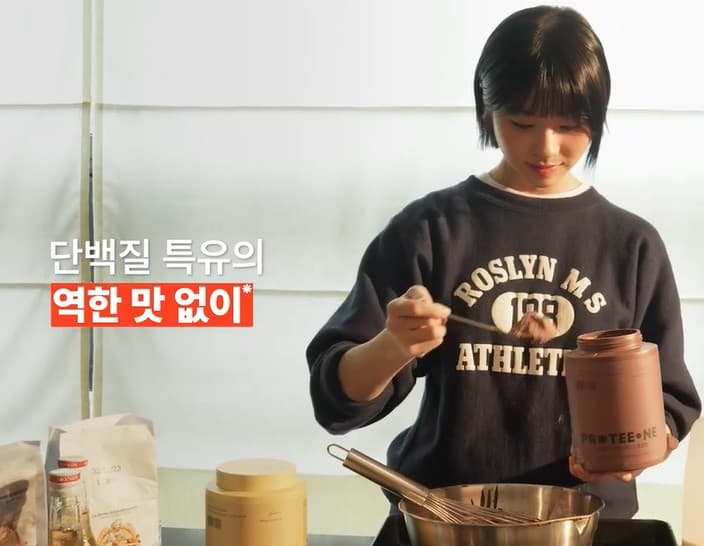 프로티원 단백질 쉐이크