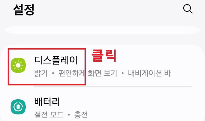 디스플레이 메뉴 클릭함