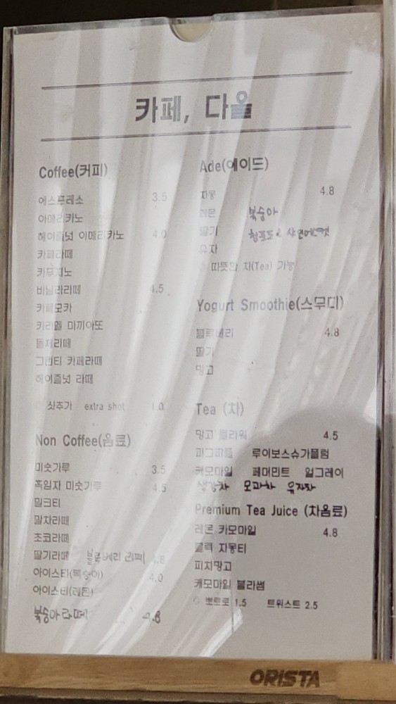 [25년 3월] 송탄시장 ❘ [카페, 다올]