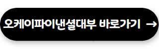 대부업체 대출 쉬운곳 오케이파이낸셜대부