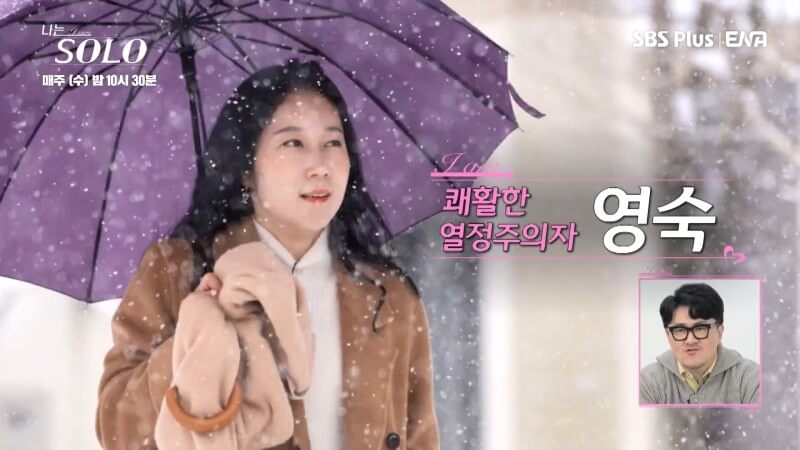 나는솔로14기