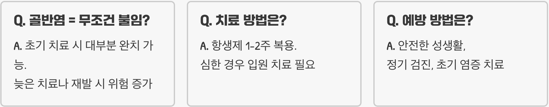골반염, 방치하면 불임·자궁외임신 위험? 치료 골든타임의 중요성