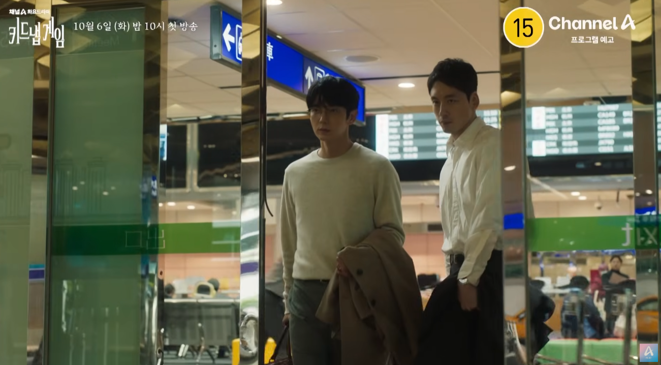 키드냅 게임