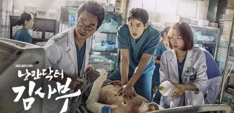 낭만닥터 김사부 시즌1 드라마 명대사_38