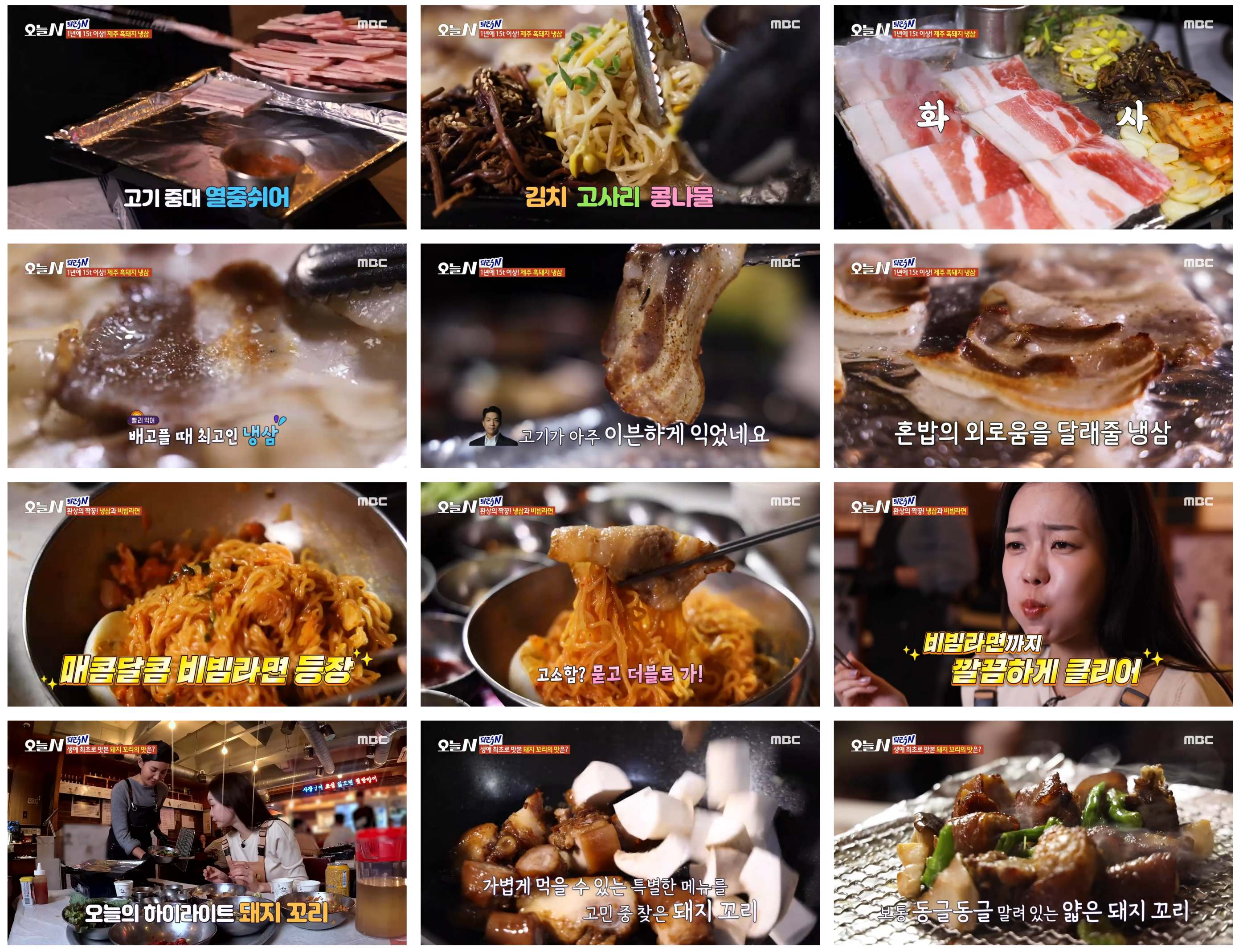 영동교집 청담직영점