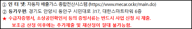 부천시 조기폐차 신청