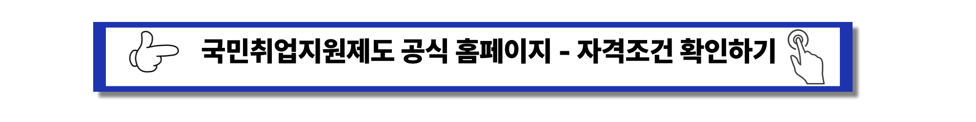 2025 - 국민취업지원제도