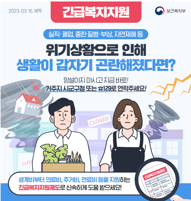기초연금 대상자 주민등록법 6조