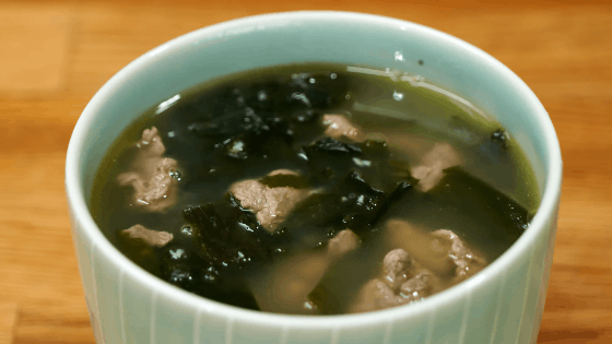 미역국 맛있게 끓이는 방법