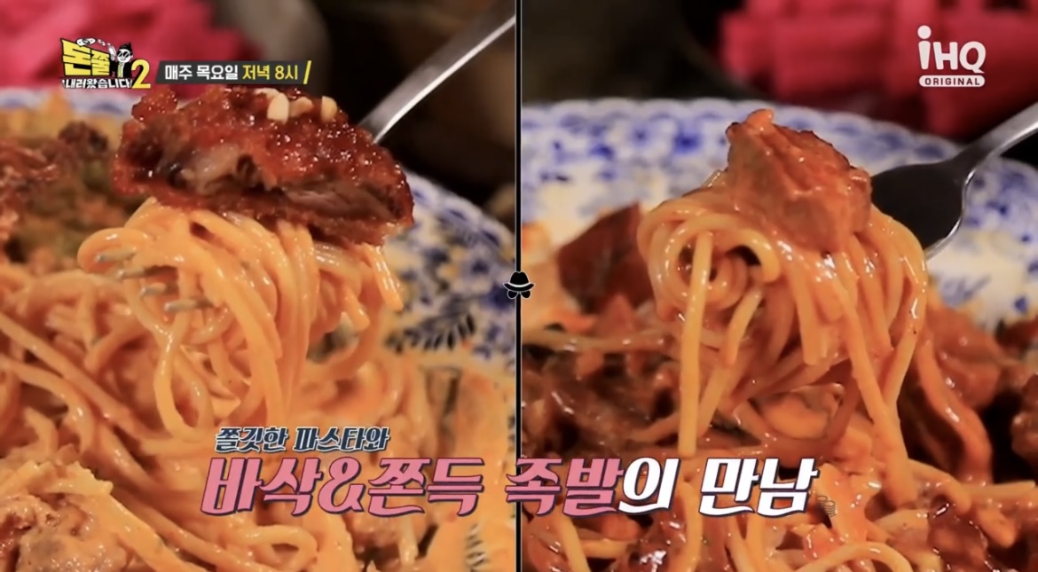 돈쭐튀김족발파스타
