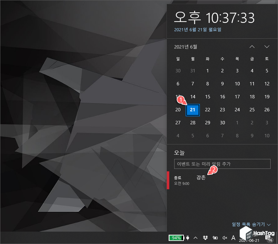 윈도우 캘린더 동기화